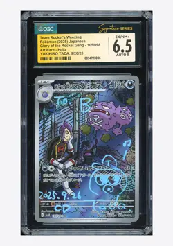 Pokemon CGC 6.5 AUTO 9 Team Rocket's Weezing AR Yukihiro Tada 2025 #105 SV10 JPN - Image 1