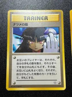 (LP) Misty's Tears Sabrina's Gaze Koga Ninja Banned 1998 Japanese Pokemon Card - Image 2