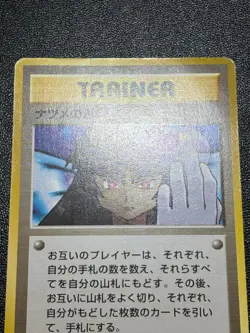 (LP) Misty's Tears Sabrina's Gaze Koga Ninja Banned 1998 Japanese Pokemon Card - Image 3