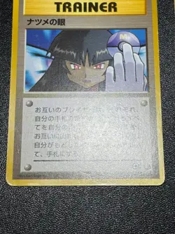 (LP) Misty's Tears Sabrina's Gaze Koga Ninja Banned 1998 Japanese Pokemon Card - Image 4