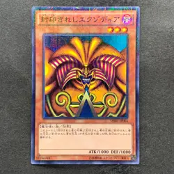 NM 5 card Exodia the Forbidden One MB01-JP004 Millennium Rare YuGiOh 1040 - Image 2