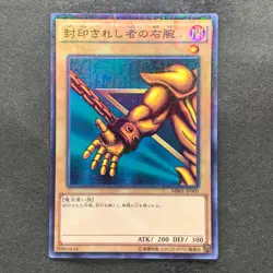 NM 5 card Exodia the Forbidden One MB01-JP004 Millennium Rare YuGiOh 1040 - Image 4