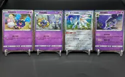 Pokemon S-Chinese Exclusive Pokemon Ball Gift Box 013-016 4 Piece Cards NM - Image 1