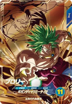 PREORDER Broly SDV8-DPUR5 Holo Japanese Dragon Ball Divers Card - Image 1