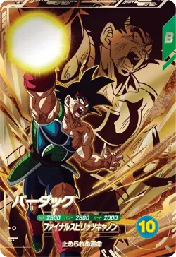 PREORDER Bardock SDV8-DPUR3 Holo Japanese Dragon Ball Divers Card - Image 1