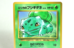 Pokemon card Erika's Bulbasaur No.001 Glossy CoroCoro Comic Promo 1998 Japanese - Image 2