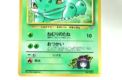 Pokemon card Erika's Bulbasaur No.001 Glossy CoroCoro Comic Promo 1998 Japanese - Image 3