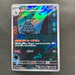 NM 3 card Duskull AR 068/064 Dusclops AR 069/064 Dusknoir AR 070/064 1786 - Image 4