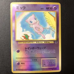 Mew Pokemon Card Japanese No.151 Southern Island Promo Vintage - Image 1
