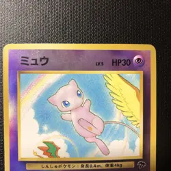 Mew Pokemon Card Japanese No.151 Southern Island Promo Vintage - Image 2
