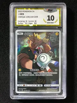 2023 Pokemon TCG S-CHN Sun&Moon Magnemite CSM2aC C 154/150 CHR PGS 10 Mint LU57 - Image 1