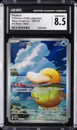 2025 POKEMON JPN MEGA DREAM EX ART RARE - HOLO #199/193 PSYDUCK CGC 8.5 - Image 1