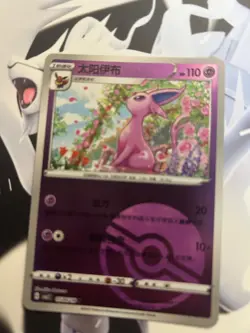 Pokemon TCG - Espeon 05 04/14 - Chinese Gem Pack Vol 2 - Pokeball Holo - NM - Image 1