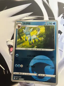Pokemon Glaceon 0802/14 cbb2C Chinese Gem Pack Vol 2 Water Energy Reverse Holo - Image 1