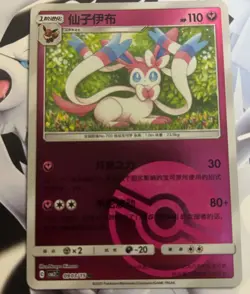 Sylveon Pokeball Holo 09 03/15 Pokemon Chinese Horizon Gem Pack Vol. 2 CBB2C NM - Image 1