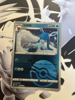 Pokemon TCG - Glaceon 08 03/14 - Chinese Gem Pack Vol 2 - Pokeball Holo - NM - Image 1