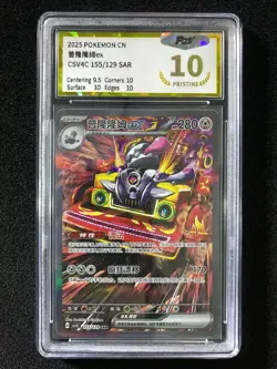 2025 Pokemon TCG S-Chinese S & V Revavroom ex G CSV4C 155/129 SAR PGS 10 LU57 - Image 1