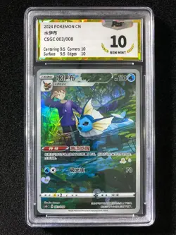 2024 Pokemon TCG S-CHN Display Gift Box Vaporeon CSGC D 003/008 PGS 10 Mint LU57 - Image 1