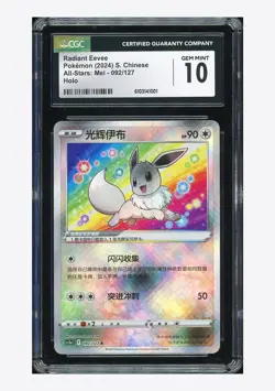 Pokemon CGC 10 GEM MINT Radiant Eevee K 2024 092/127 CS5aC S.Chinese - Image 1