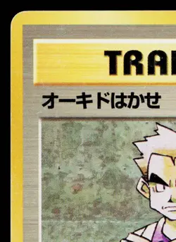 PROFESSOR OAK BASE SET JAPANESE POKEMON TCG - Image 2