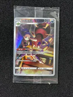 2024 Pokemon TCG S-Chinese Sun&Moon Ariados CSMC D 008/012 Full Art Sealed LU57 - Image 1