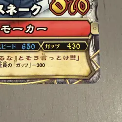 Smoker - One Piece Card Game Carddass C312-8 BANDAI 2009 TCG Japanese #483 - Image 2