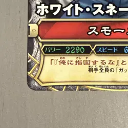 Smoker - One Piece Card Game Carddass C312-8 BANDAI 2009 TCG Japanese #483 - Image 3