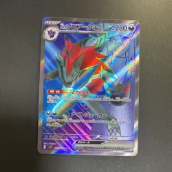 N's Zoroark ex SR 117/100 SV9 Battle Partners - Pokemon Card Japanese NEAR MINT - Image 4