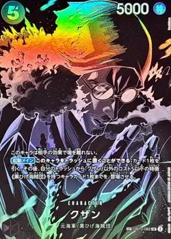 Kuzan SR OP10-082 SPJapanese ONE PIECE Card Legacy of the Master - NM - Image 1