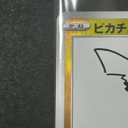 Pokemon Card Pikachu 208/S-P PROMO Yu Nagaba Promo Card Holo Sealed Japanese - Image 4