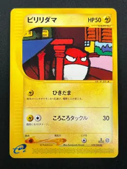 [NM] Voltorb Pokemon Card Japanese 039/088 Mysterious Mountains E-Series 21J18 - Image 2