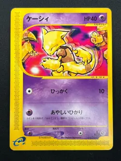 [NM] Abra Pokemon Card Japanese 018/128 Expedition 1st Edition E-Series 21J19 - Image 2
