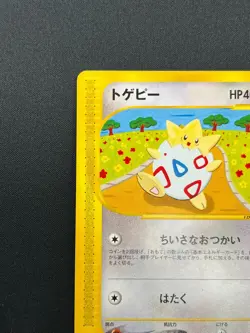 [NM] Togepi Pokemon Card Japanese 060/092 Town On No Map e-Series 21J20 - Image 4