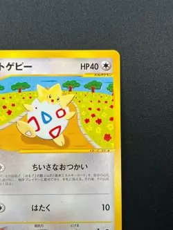 [NM] Togepi Pokemon Card Japanese 060/092 Town On No Map e-Series 21J20 - Image 5