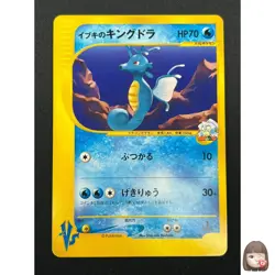 [NM] Clair's Kingdra Pokemon Card Japanese 052/141 Vs Series 1st Ed 21J17 - Image 1