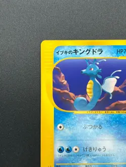 [NM] Clair's Kingdra Pokemon Card Japanese 052/141 Vs Series 1st Ed 21J17 - Image 4
