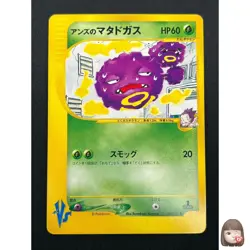 [NM] Janine’s Weezing Pokemon Card Japanese 064/141 VS Series 21J16 - Image 1