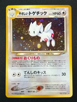 [NM] Light Togetic Pokemon Card Japanese No.176 Neo Destiny Vintage Holo 3J13 - Image 2