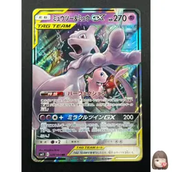 [NM] Mewtwo & Mew GX Pokemon Card Japanese 029/094 RR Holo Miracle Twin 21J12 - Image 1