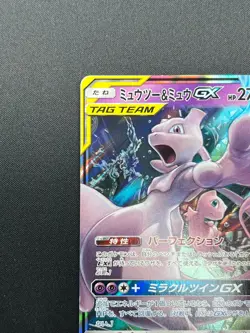 [NM] Mewtwo & Mew GX Pokemon Card Japanese 029/094 RR Holo Miracle Twin 21J12 - Image 4