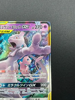 [NM] Mewtwo & Mew GX Pokemon Card Japanese 029/094 RR Holo Miracle Twin 21J12 - Image 5