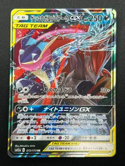 [NM] Greninja & Zoroark GX Pokemon Card Japanese 072/173 GX All Stars 21J13 - Image 2