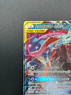 [NM] Greninja & Zoroark GX Pokemon Card Japanese 072/173 GX All Stars 21J13 - Image 4