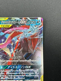 [NM] Greninja & Zoroark GX Pokemon Card Japanese 072/173 GX All Stars 21J13 - Image 5