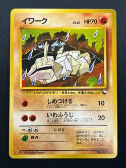 [NM] Onix Pokemon Card Japanese No.095 Vintage 21J9 - Image 2