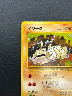 [NM] Onix Pokemon Card Japanese No.095 Vintage 21J9 - Image 4