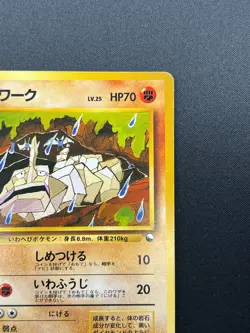 [NM] Onix Pokemon Card Japanese No.095 Vintage 21J9 - Image 5