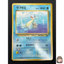 [NM] Lapras Pokemon Card Japanese No.131 Base Set Vintage 21J7 - Image 1