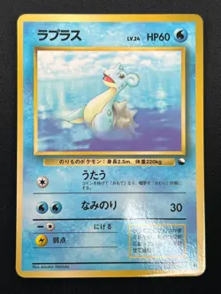 [NM] Lapras Pokemon Card Japanese No.131 Base Set Vintage 21J7 - Image 2