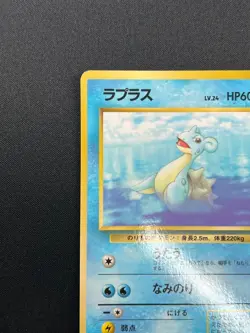 [NM] Lapras Pokemon Card Japanese No.131 Base Set Vintage 21J7 - Image 4